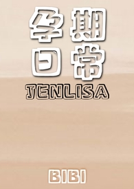 孕期可以吃鲜百合吗