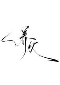 暗黑2幽暗好还是强制好